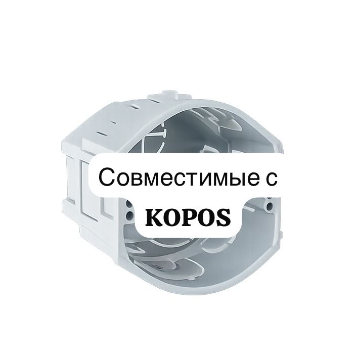 Подрозетник для канальной трубы d40 KOPOS