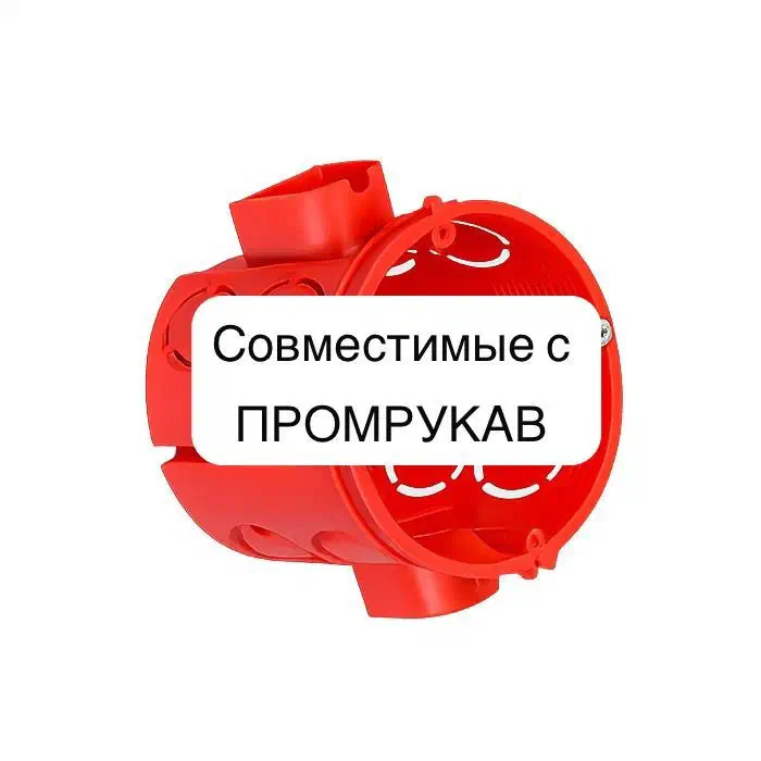 Промежуточный подрозетник для трубы d40 Промрукав