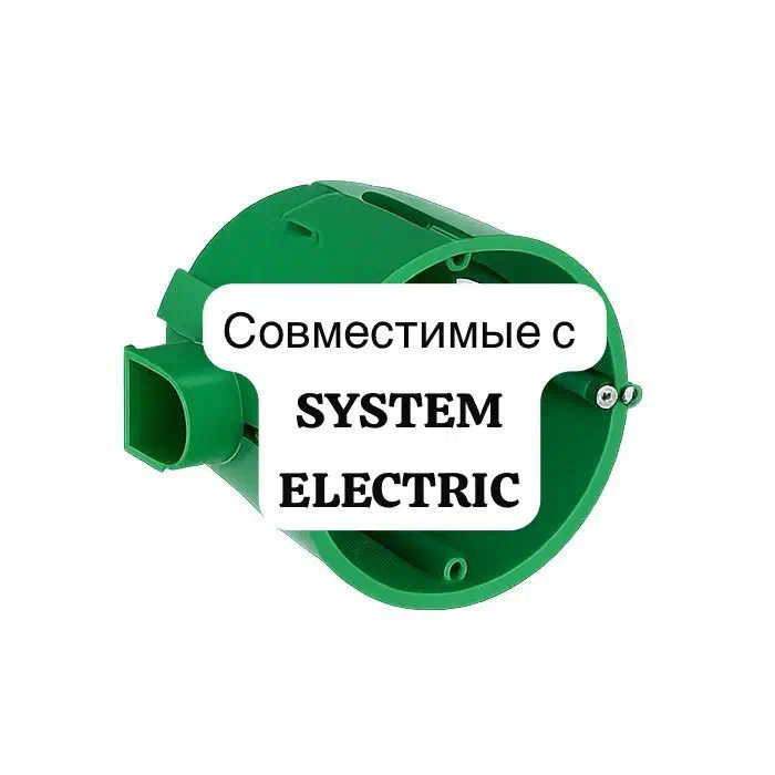 Подрозетник для канальной трубы d40 System Electric